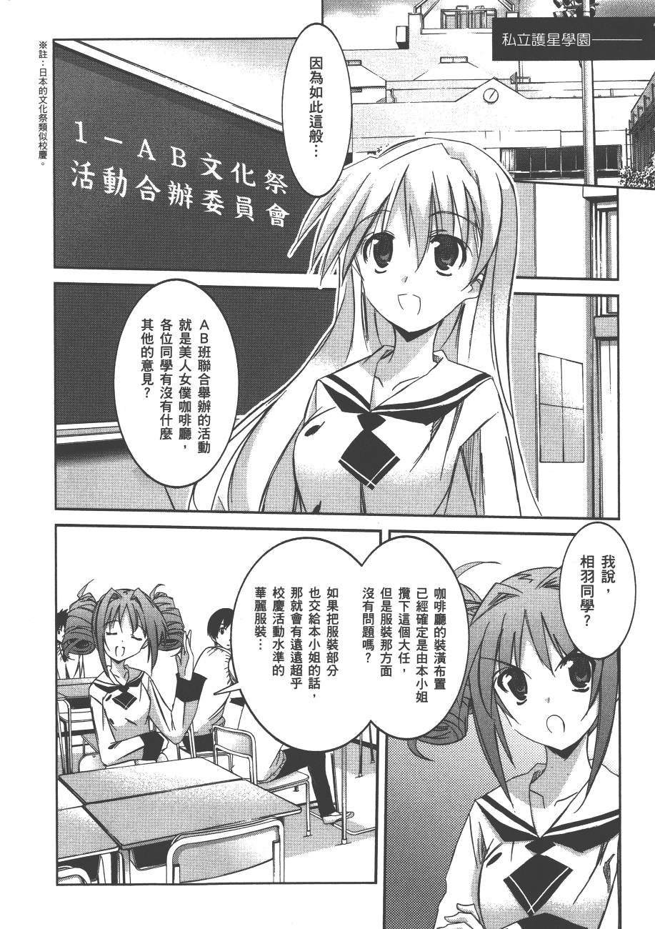 秋叶原浪漫史第4卷图