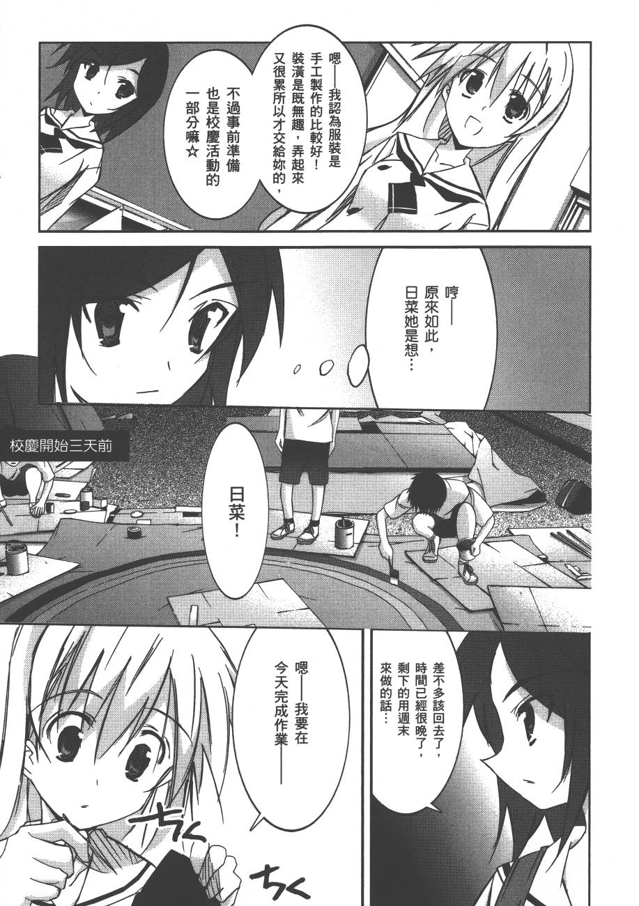 秋叶原浪漫史第4卷图