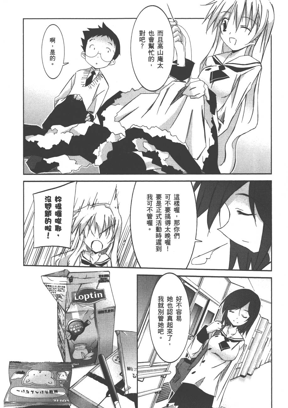 秋叶原浪漫史第4卷图