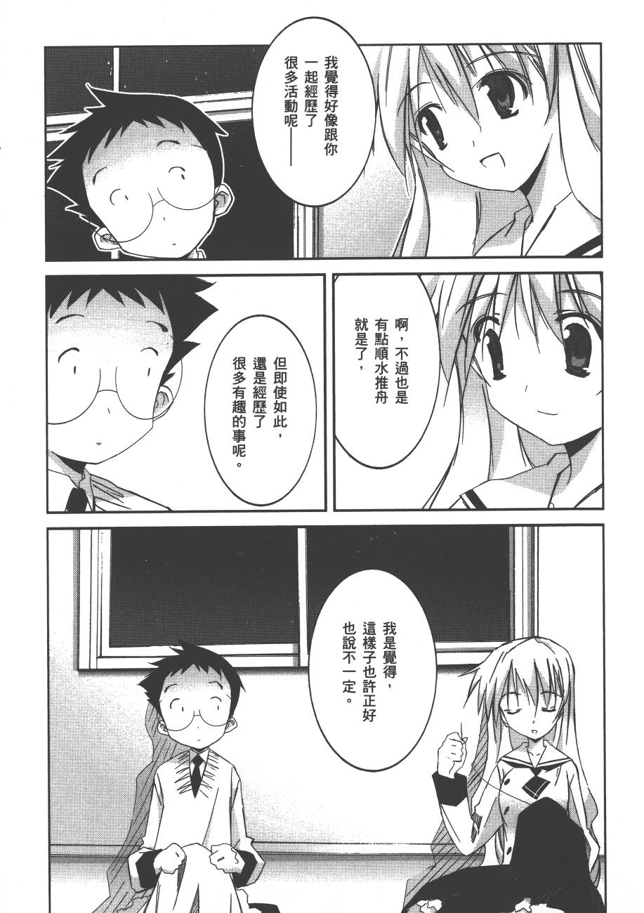 秋叶原浪漫史第4卷图