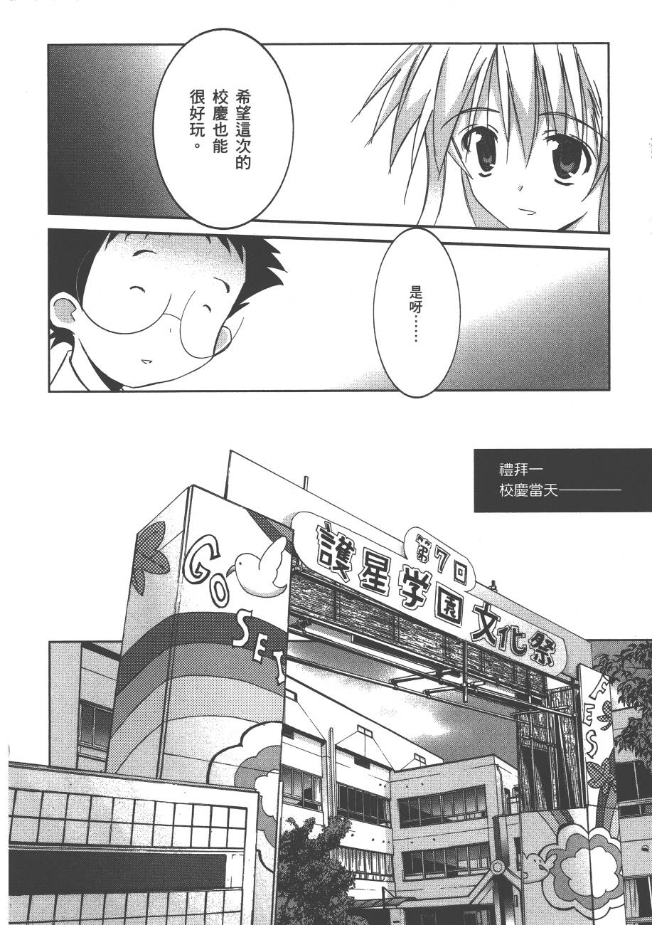 秋叶原浪漫史第4卷图