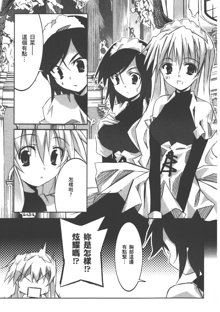 秋叶原浪漫史第4卷图