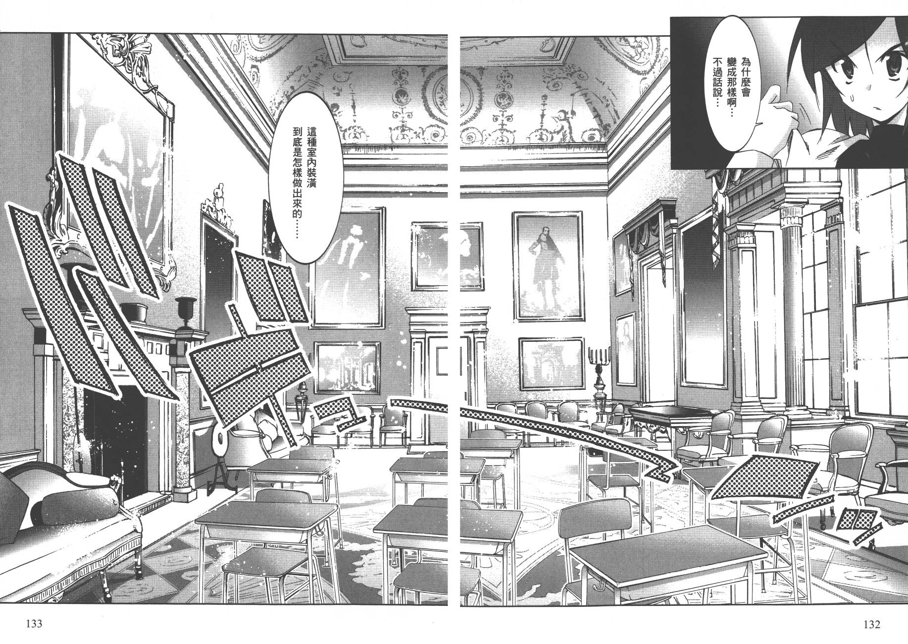 秋叶原浪漫史第4卷图