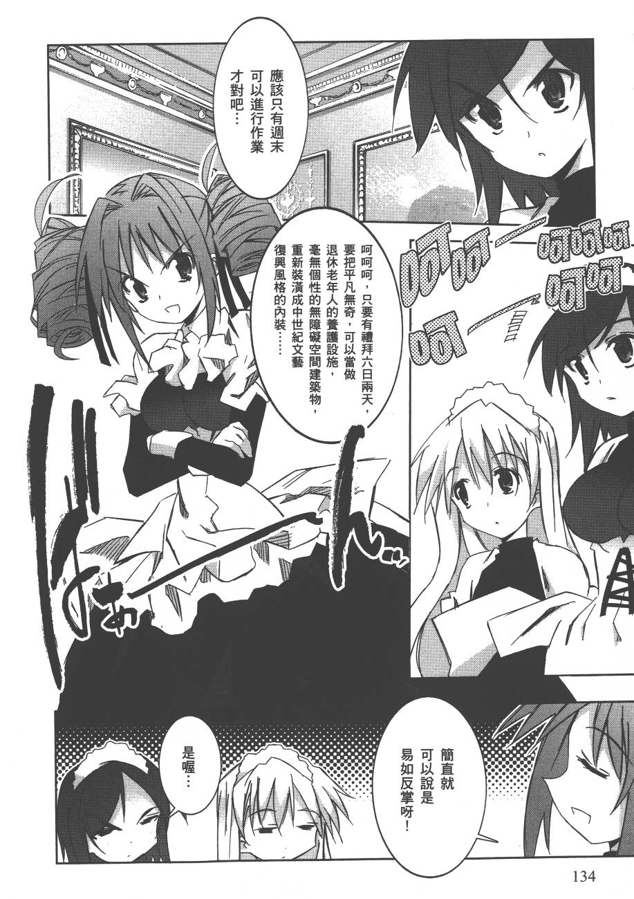 秋叶原浪漫史第4卷图