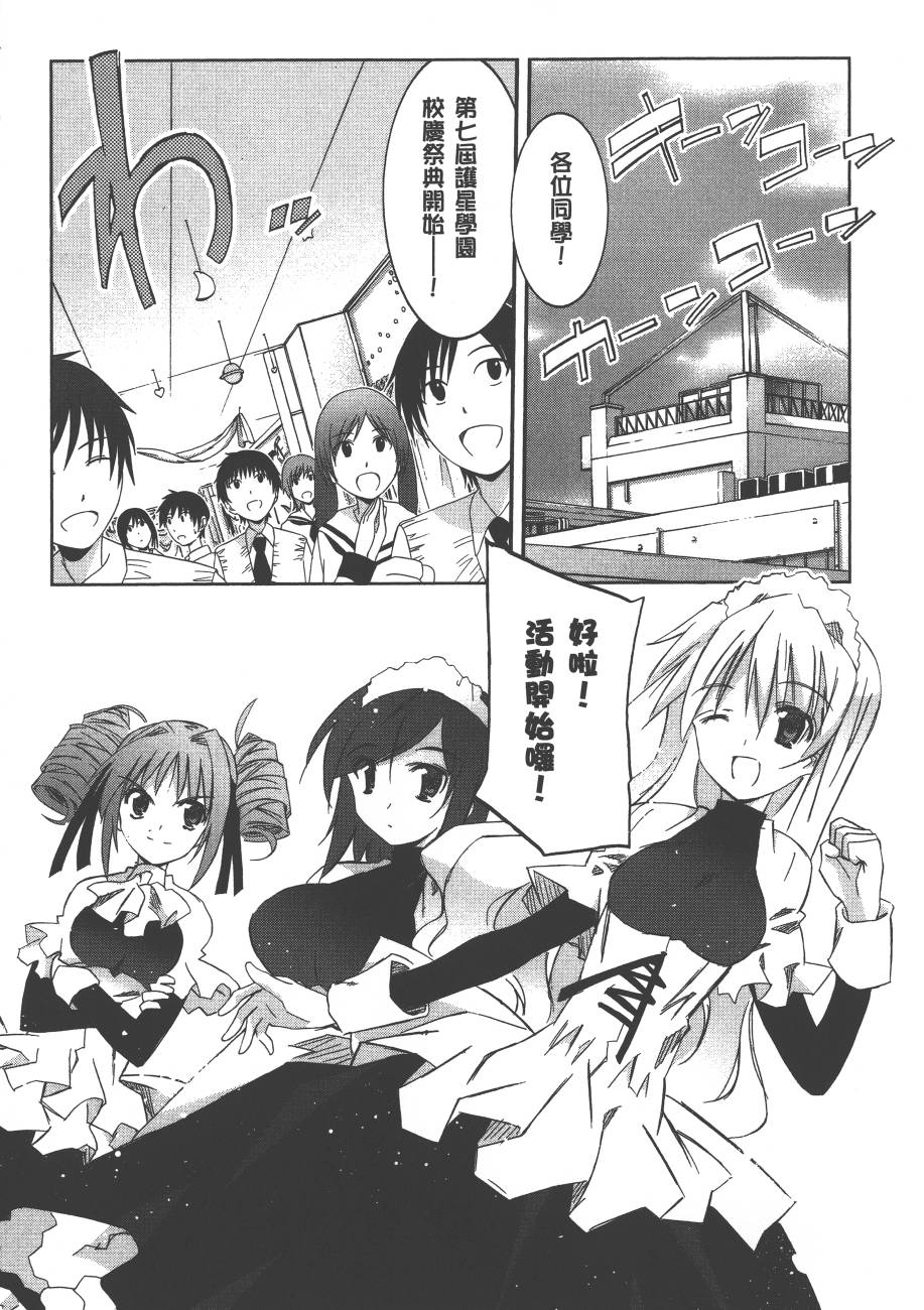 秋叶原浪漫史第4卷图