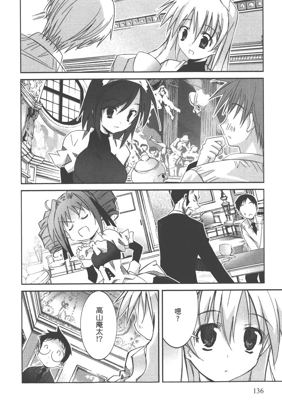 秋叶原浪漫史第4卷图