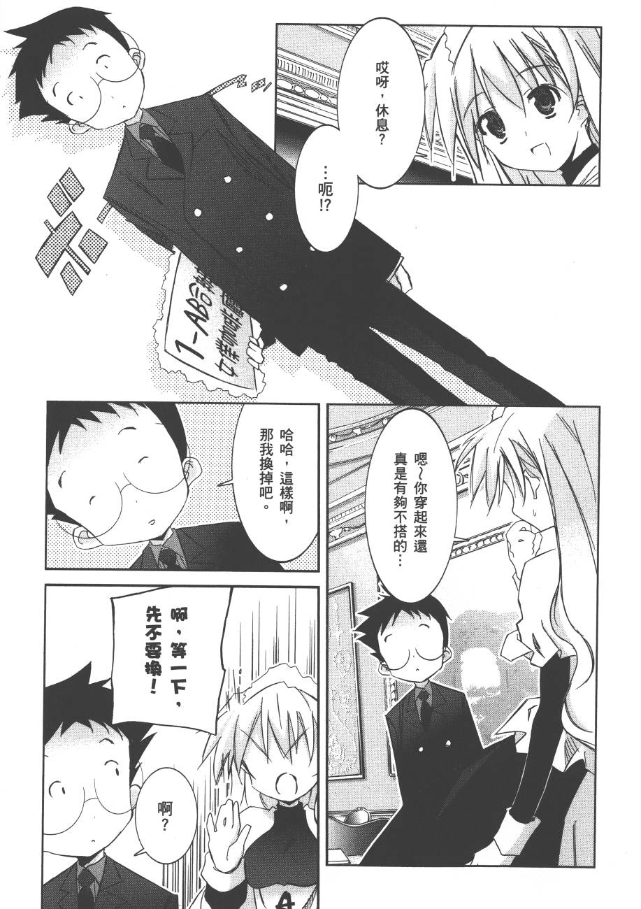 秋叶原浪漫史第4卷图