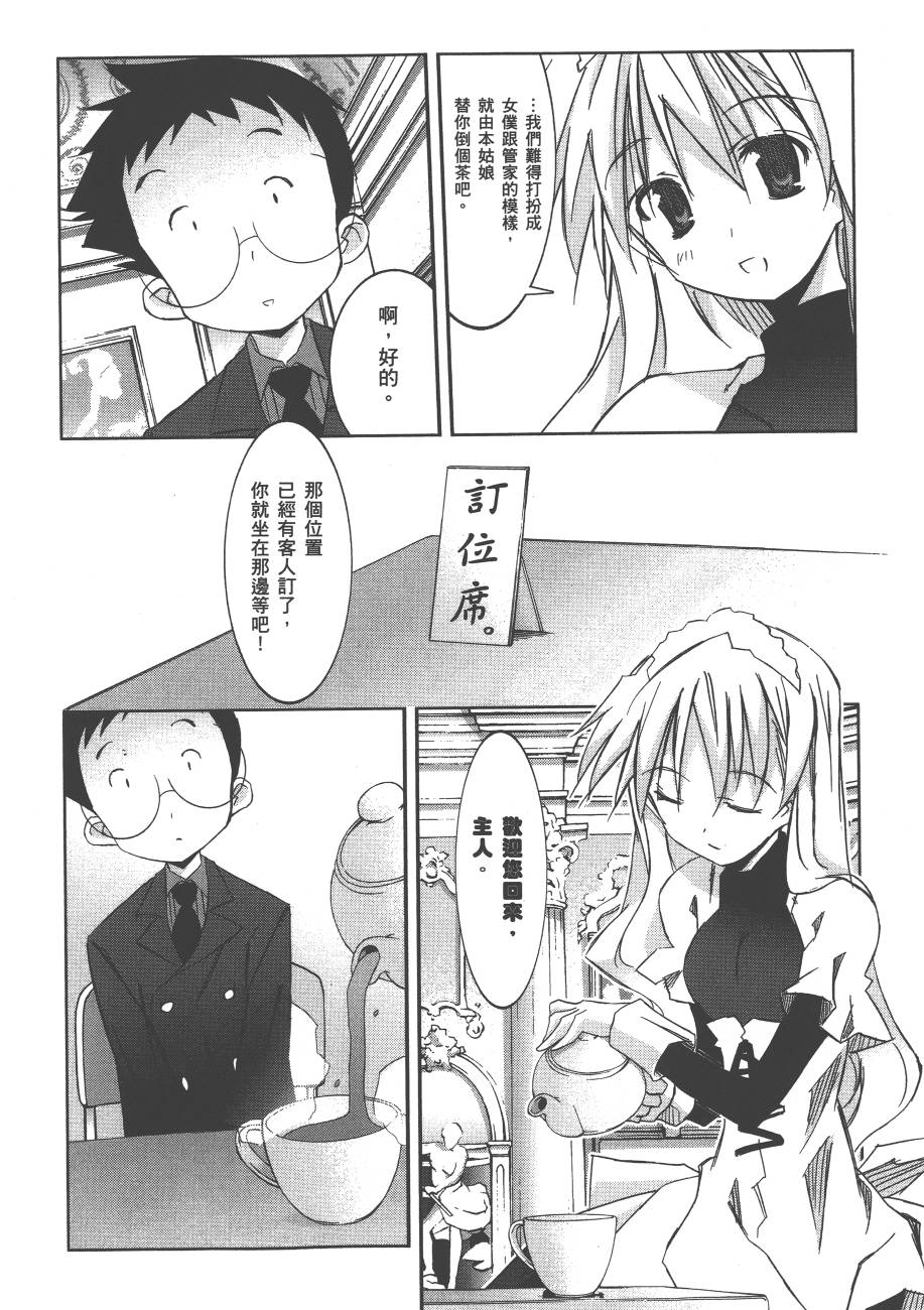 秋叶原浪漫史第4卷图