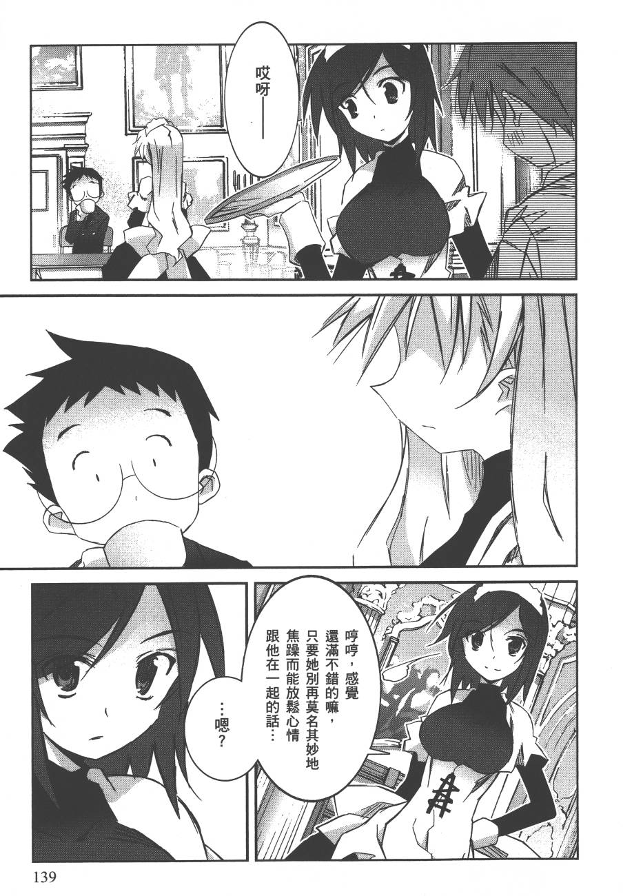 秋叶原浪漫史第4卷图