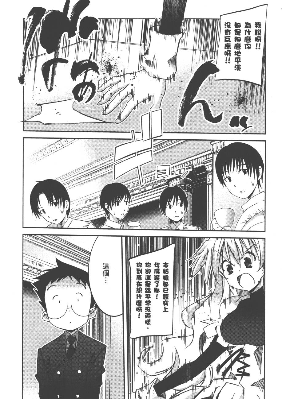 秋叶原浪漫史第4卷图