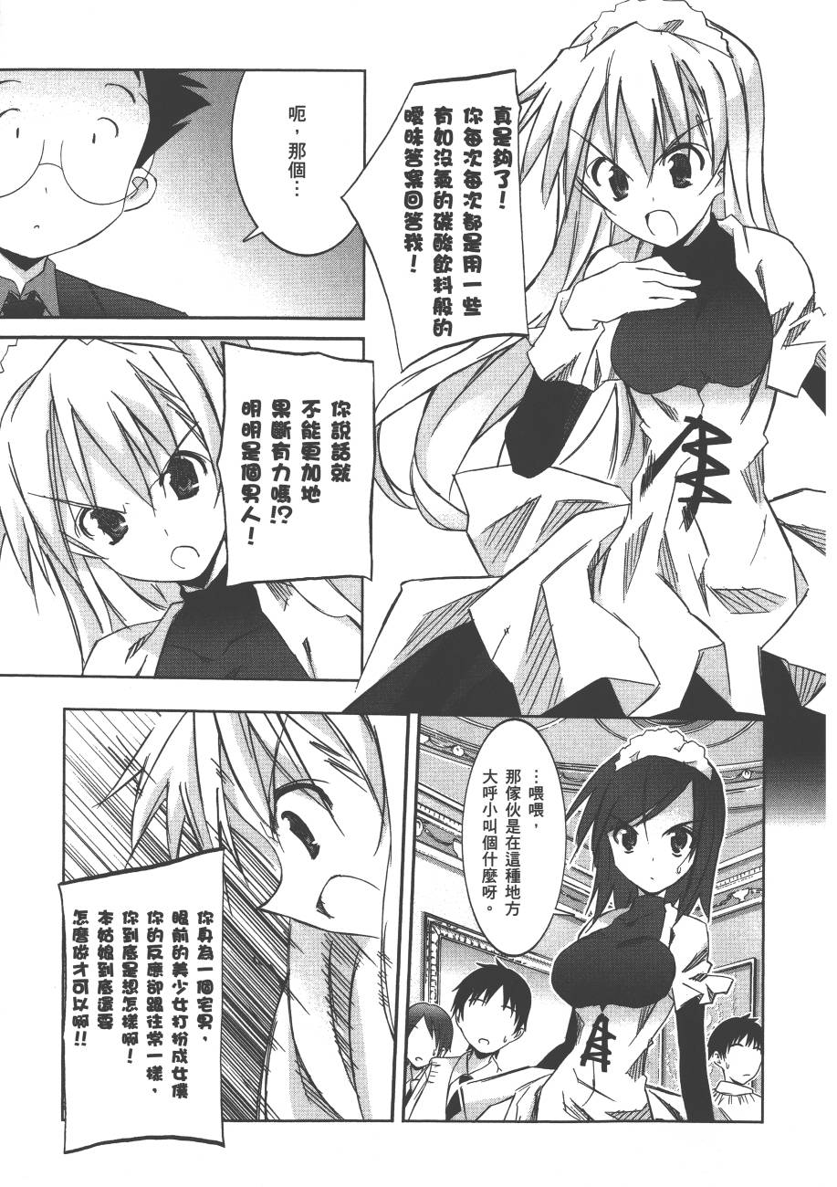 秋叶原浪漫史第4卷图