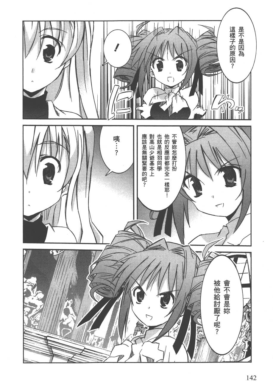 秋叶原浪漫史第4卷图