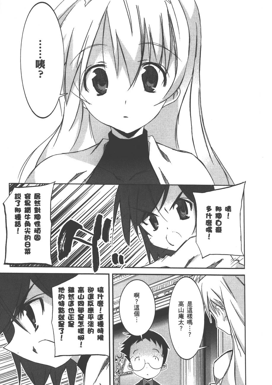 秋叶原浪漫史第4卷图