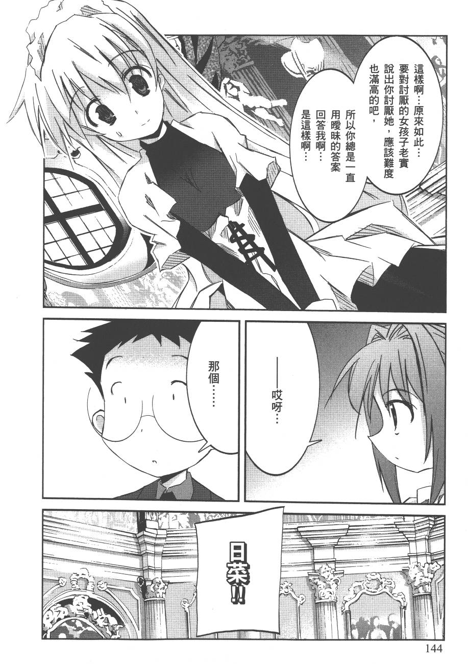 秋叶原浪漫史第4卷图