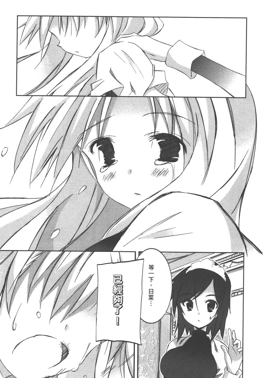 秋叶原浪漫史第4卷图