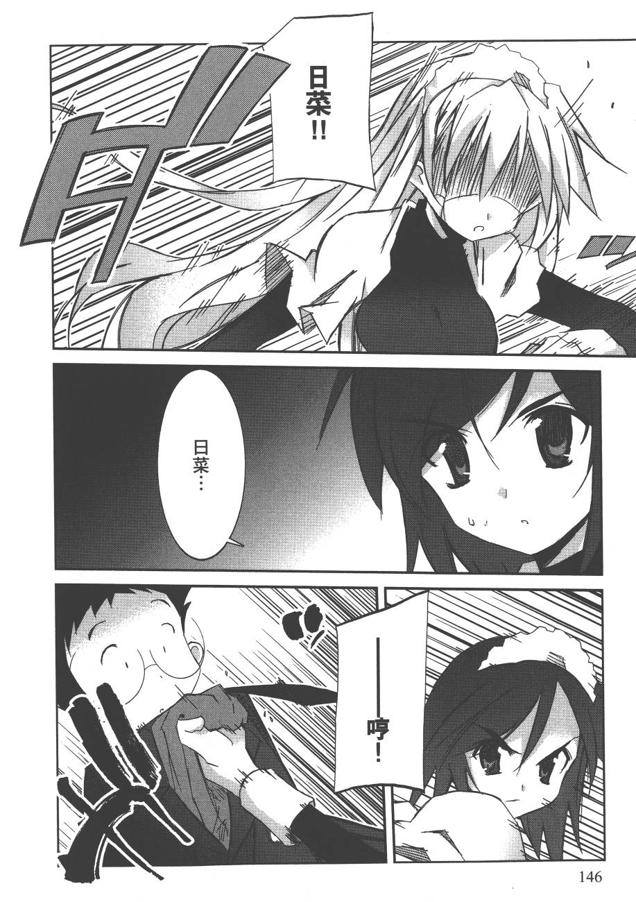 秋叶原浪漫史第4卷图