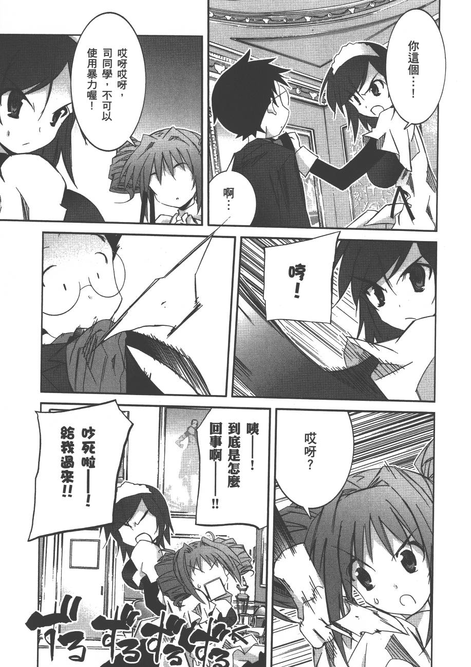 秋叶原浪漫史第4卷图