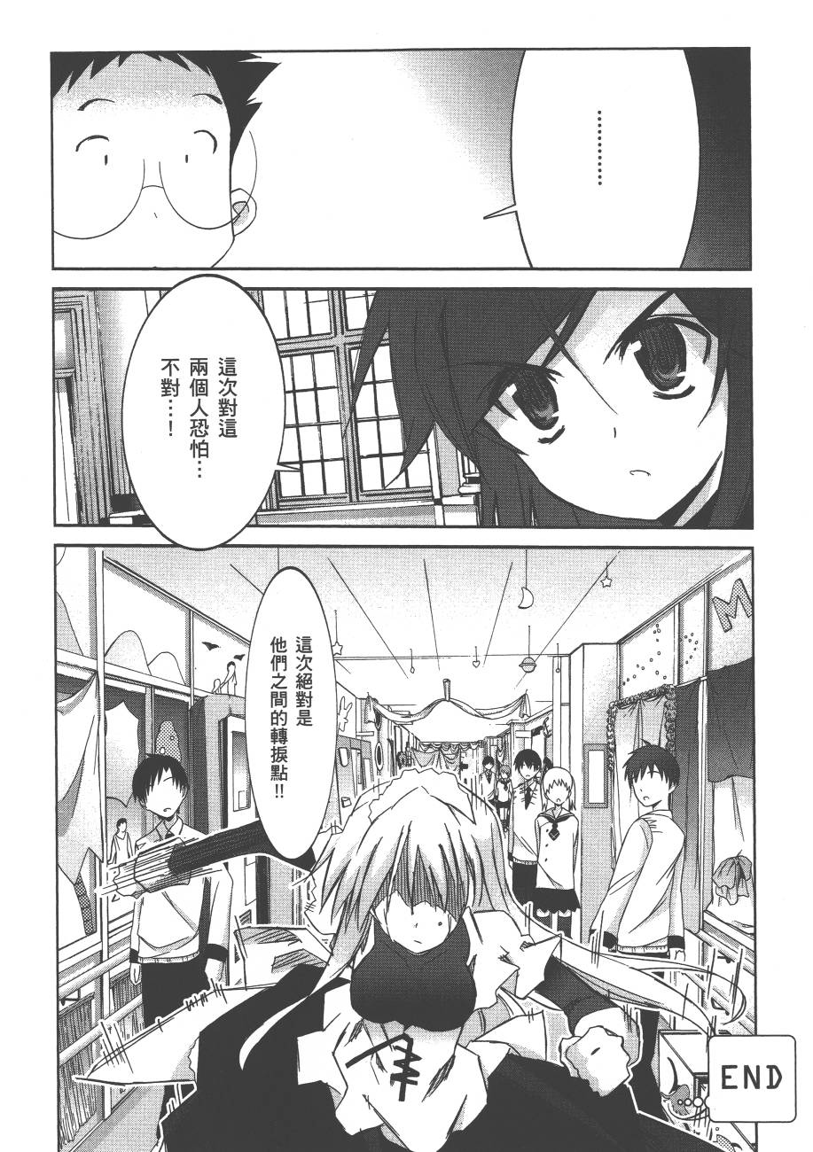 秋叶原浪漫史第4卷图