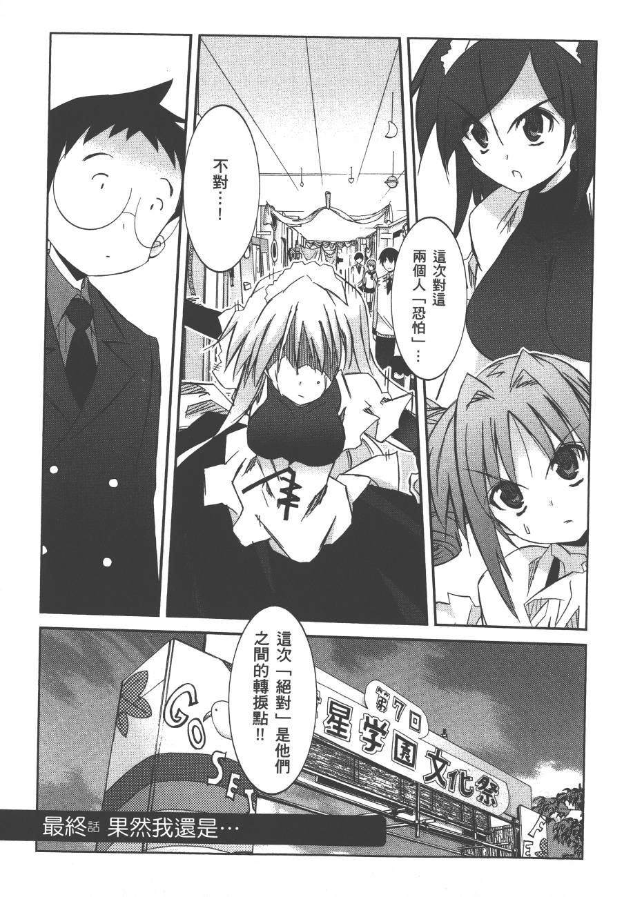 秋叶原浪漫史第4卷图