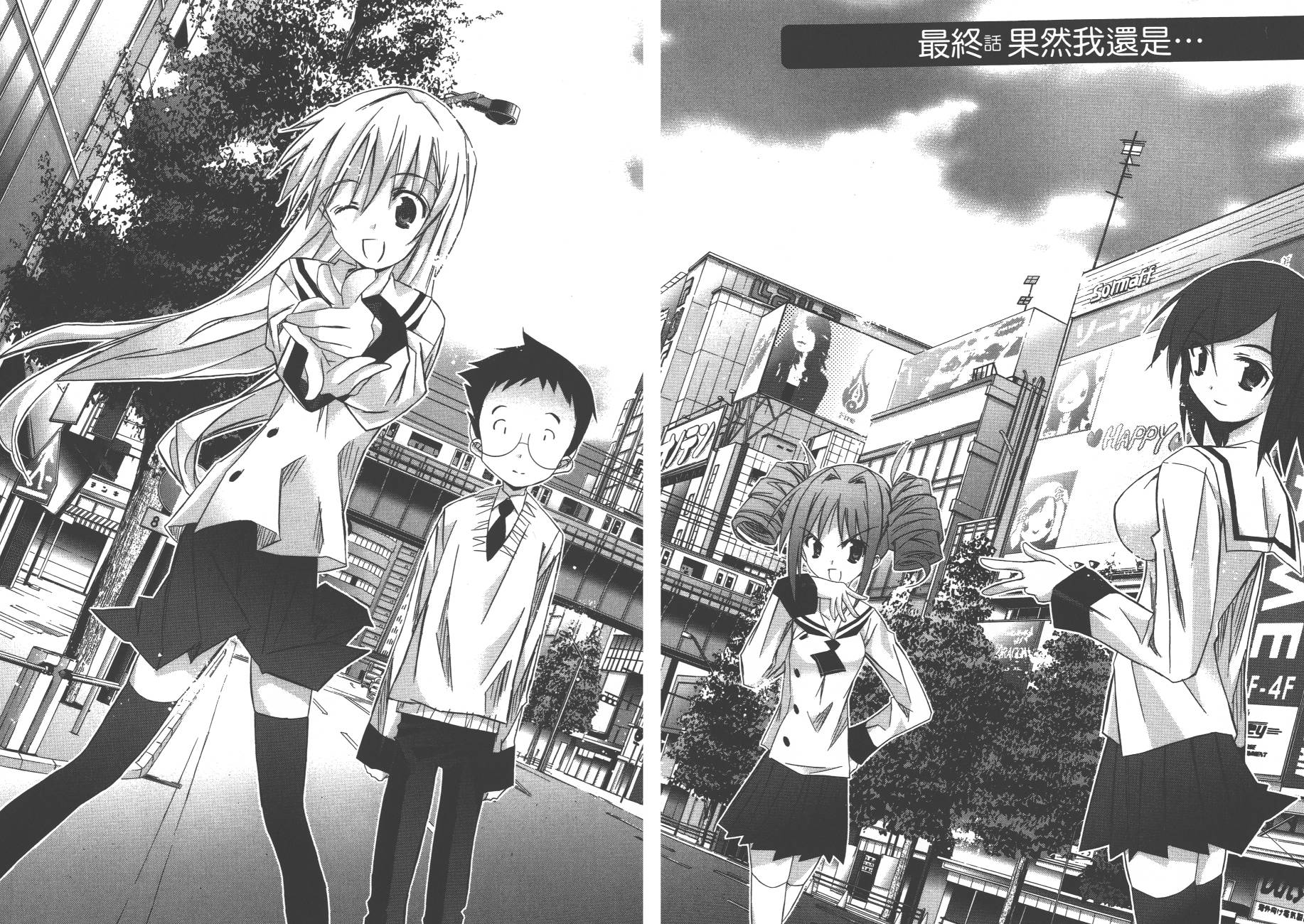 秋叶原浪漫史第4卷图