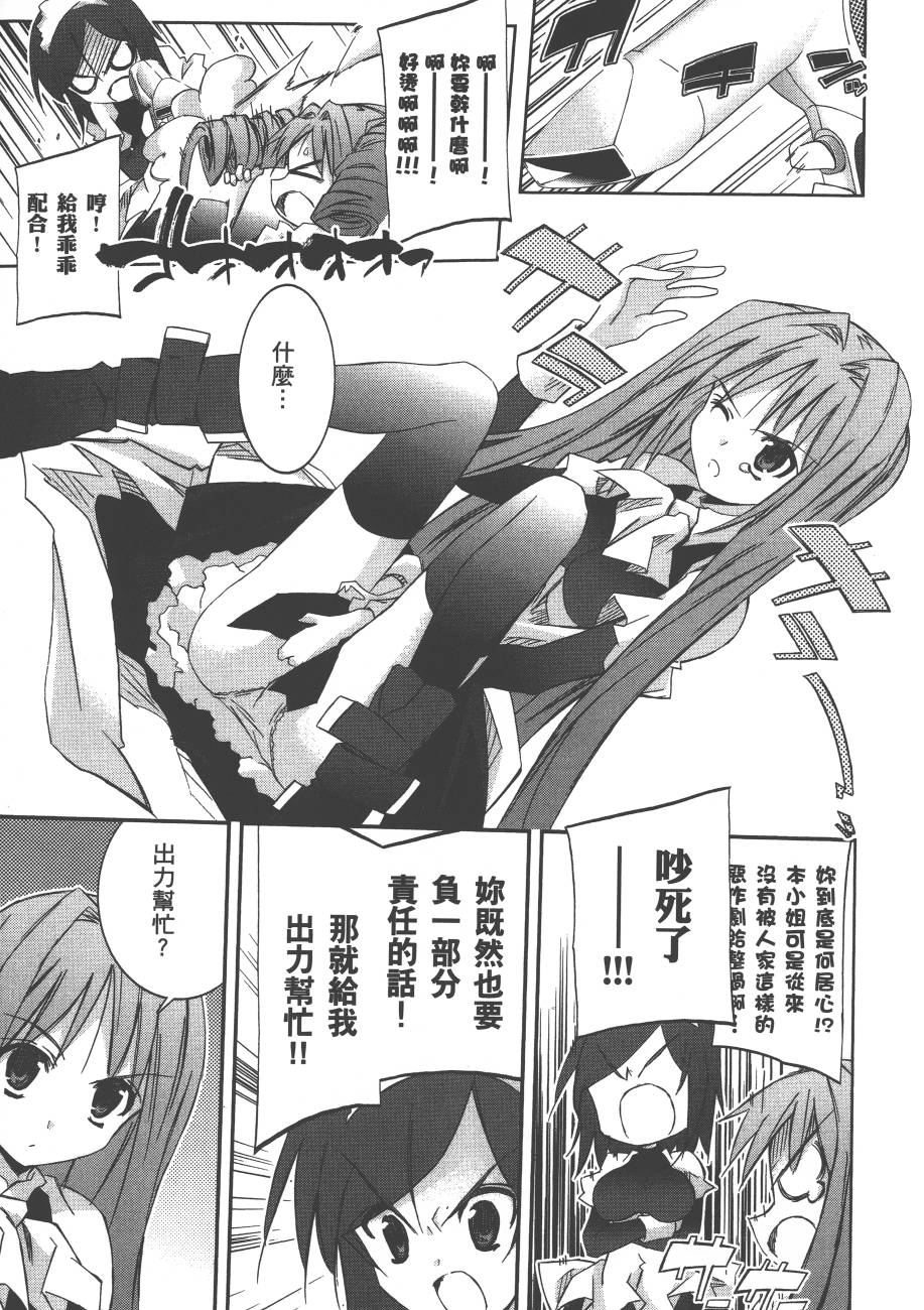 秋叶原浪漫史第4卷图