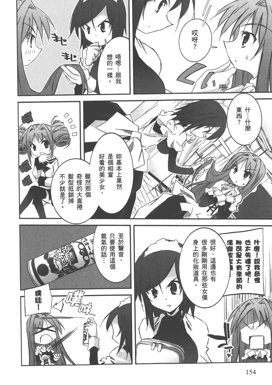 秋叶原浪漫史第4卷图