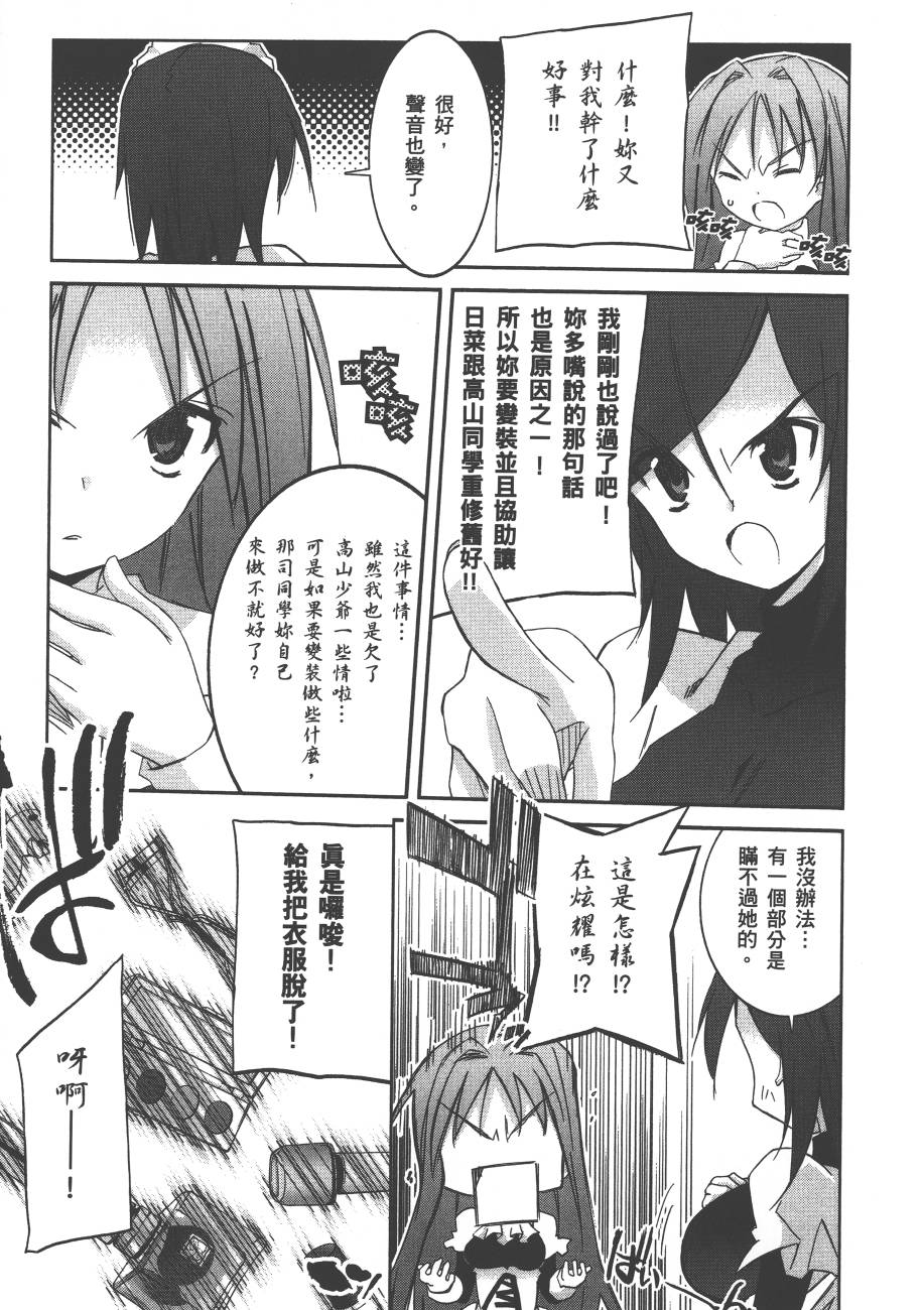 秋叶原浪漫史第4卷图