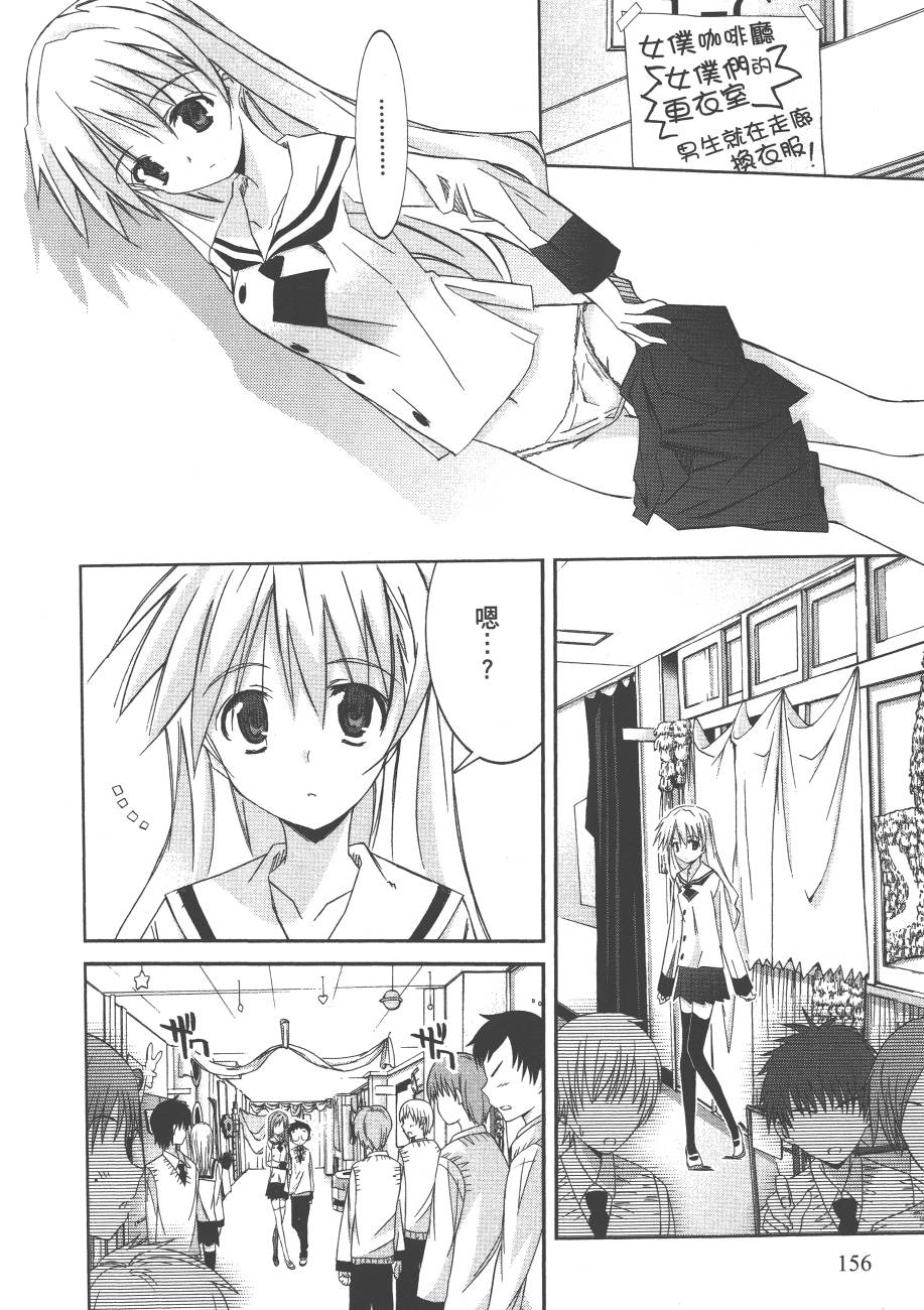 秋叶原浪漫史第4卷图