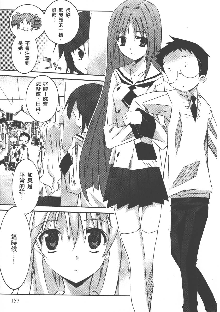 秋叶原浪漫史第4卷图