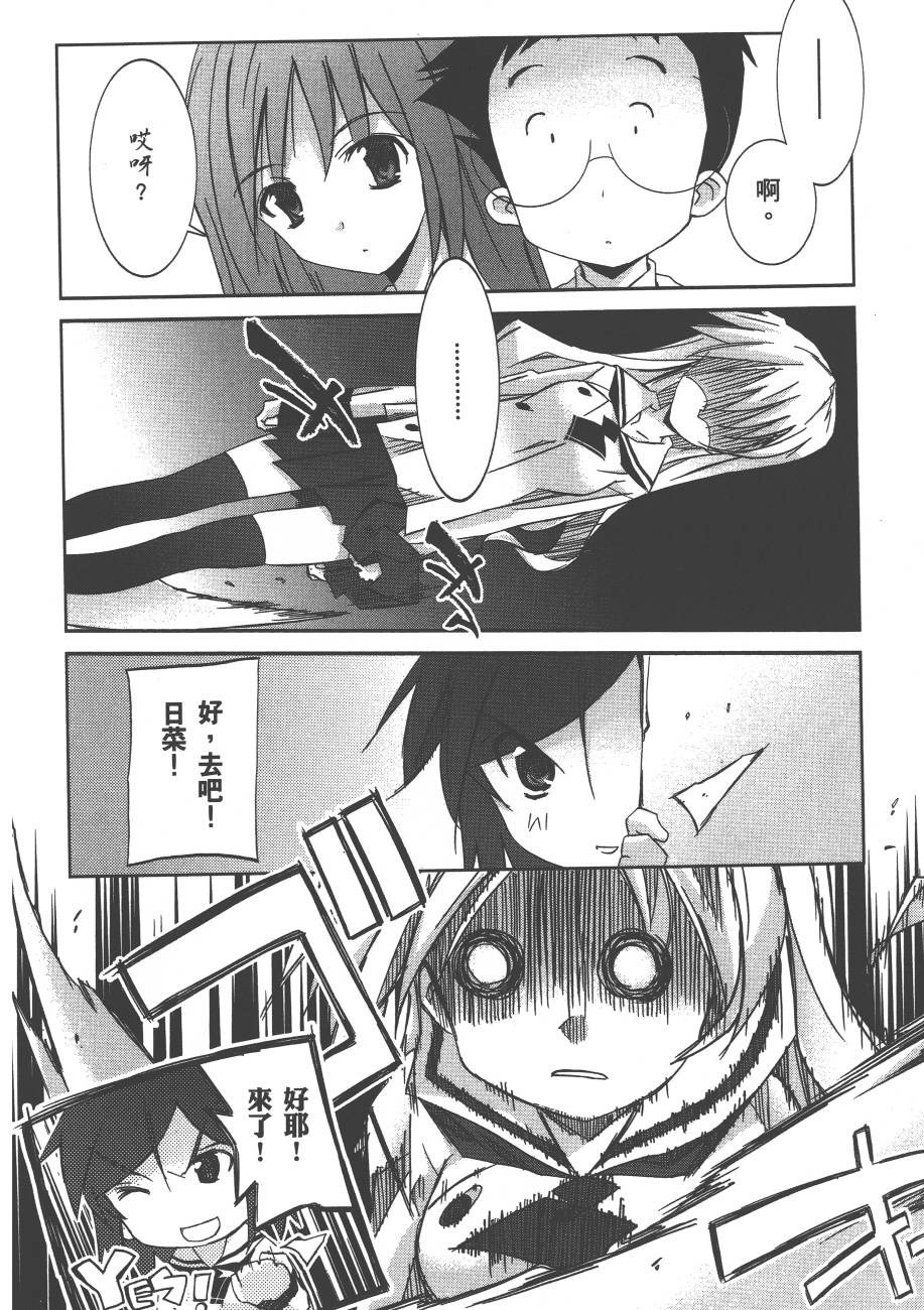 秋叶原浪漫史第4卷图