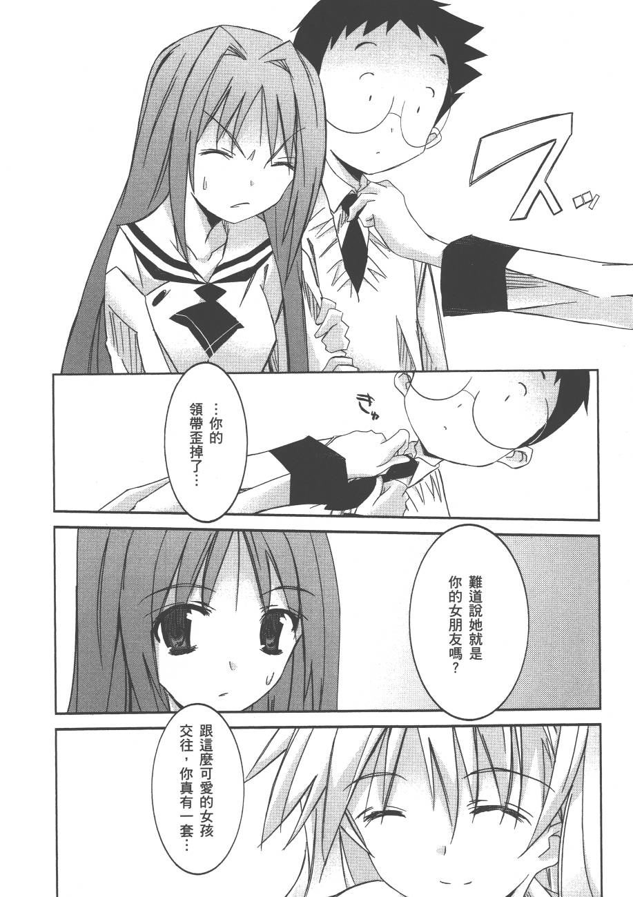 秋叶原浪漫史第4卷图