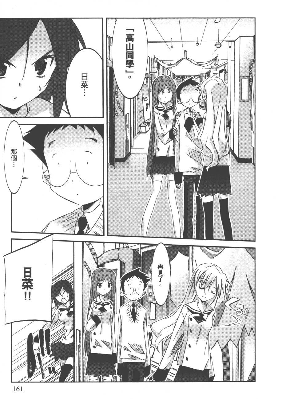 秋叶原浪漫史第4卷图