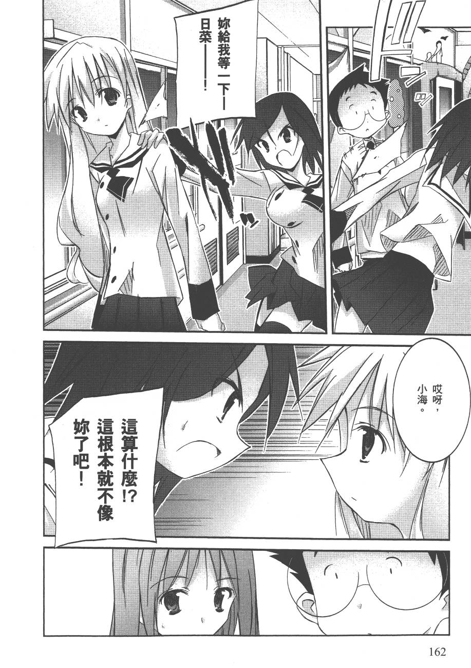 秋叶原浪漫史第4卷图