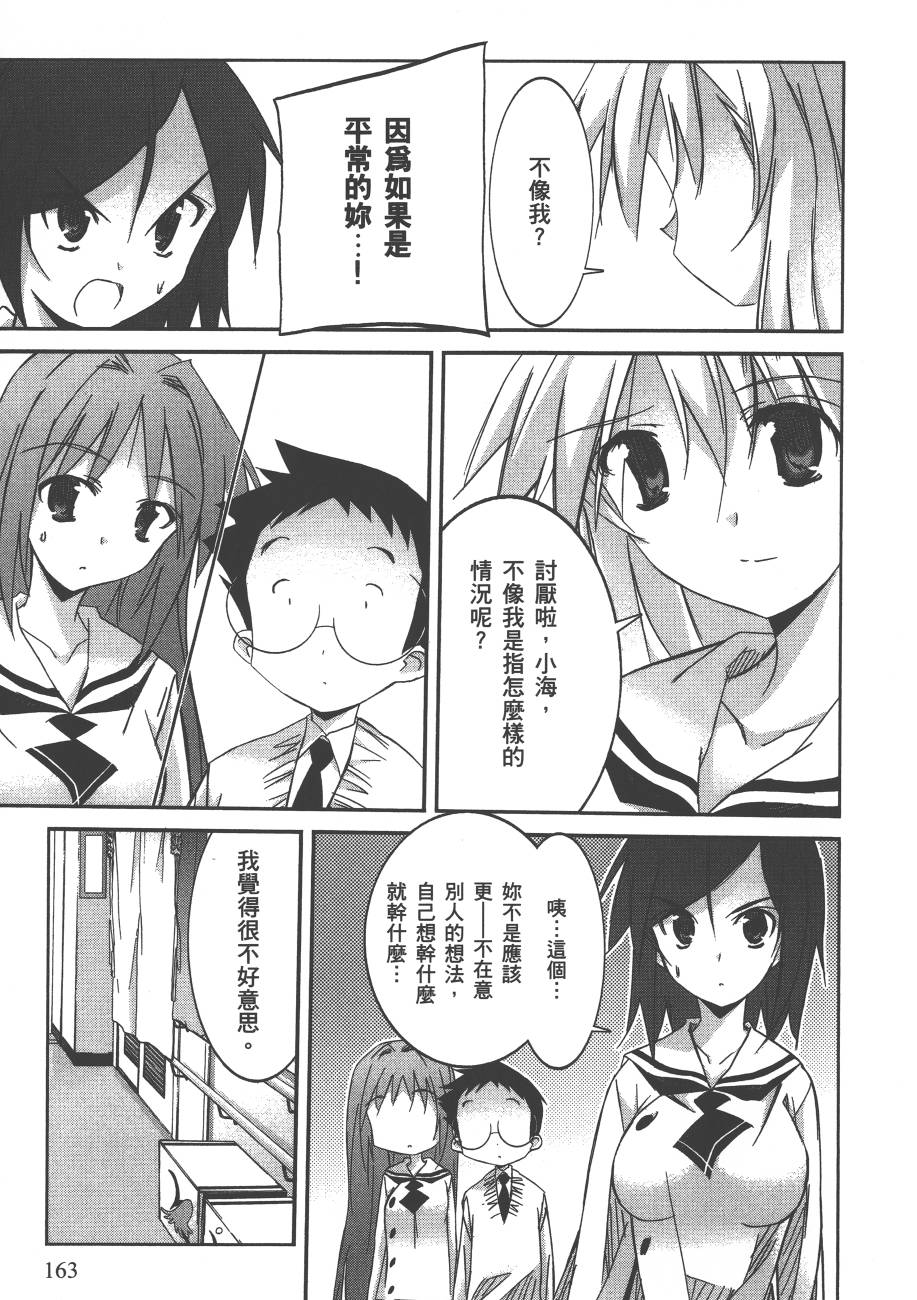 秋叶原浪漫史第4卷图