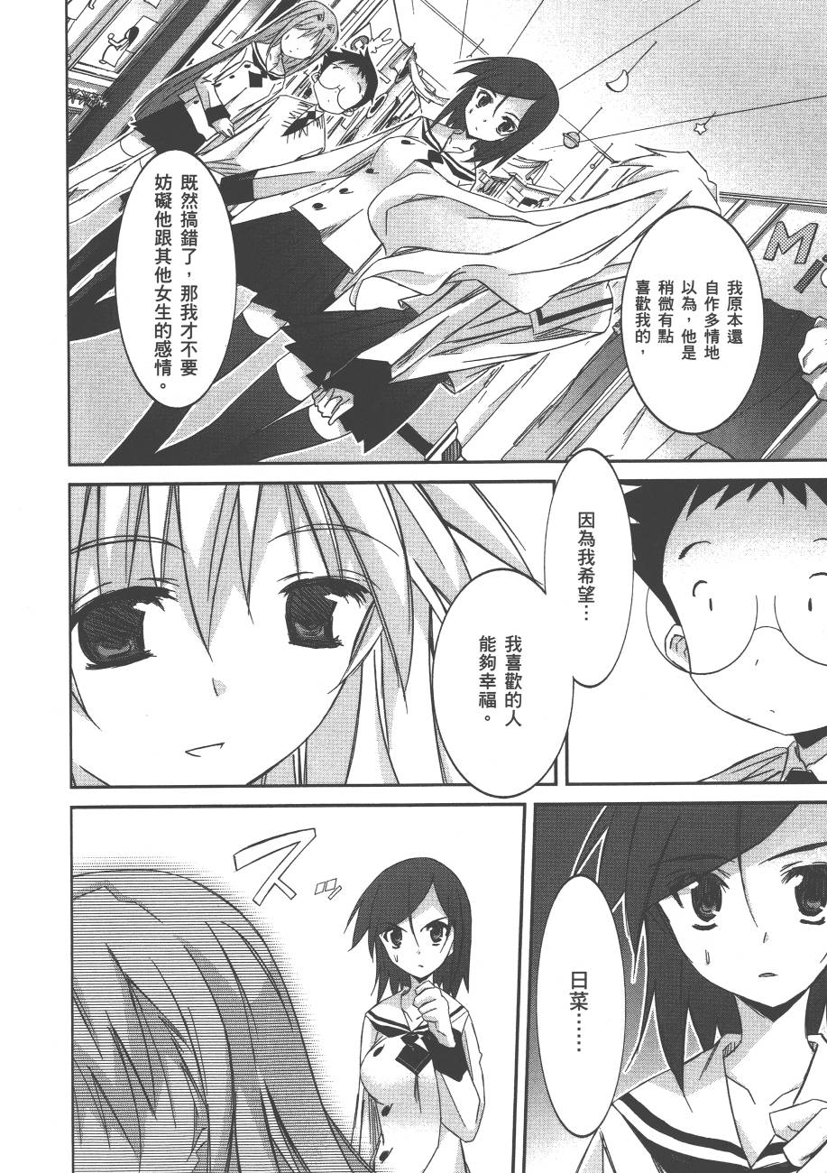 秋叶原浪漫史第4卷图