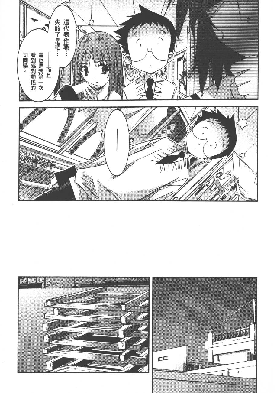 秋叶原浪漫史第4卷图