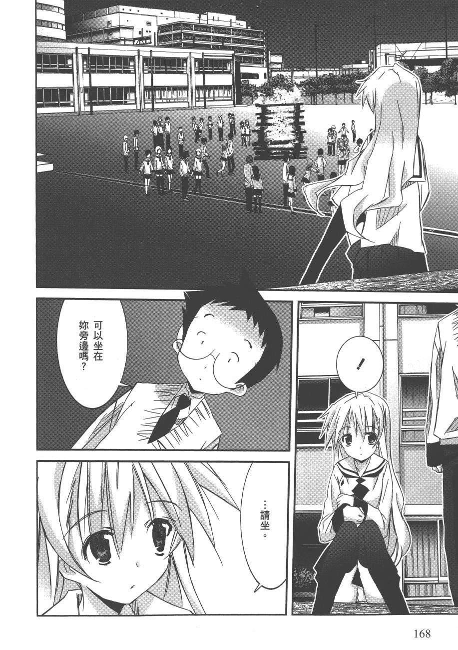 秋叶原浪漫史第4卷图