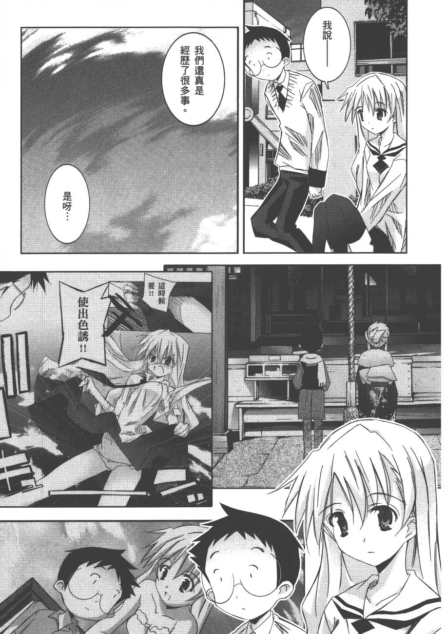 秋叶原浪漫史第4卷图