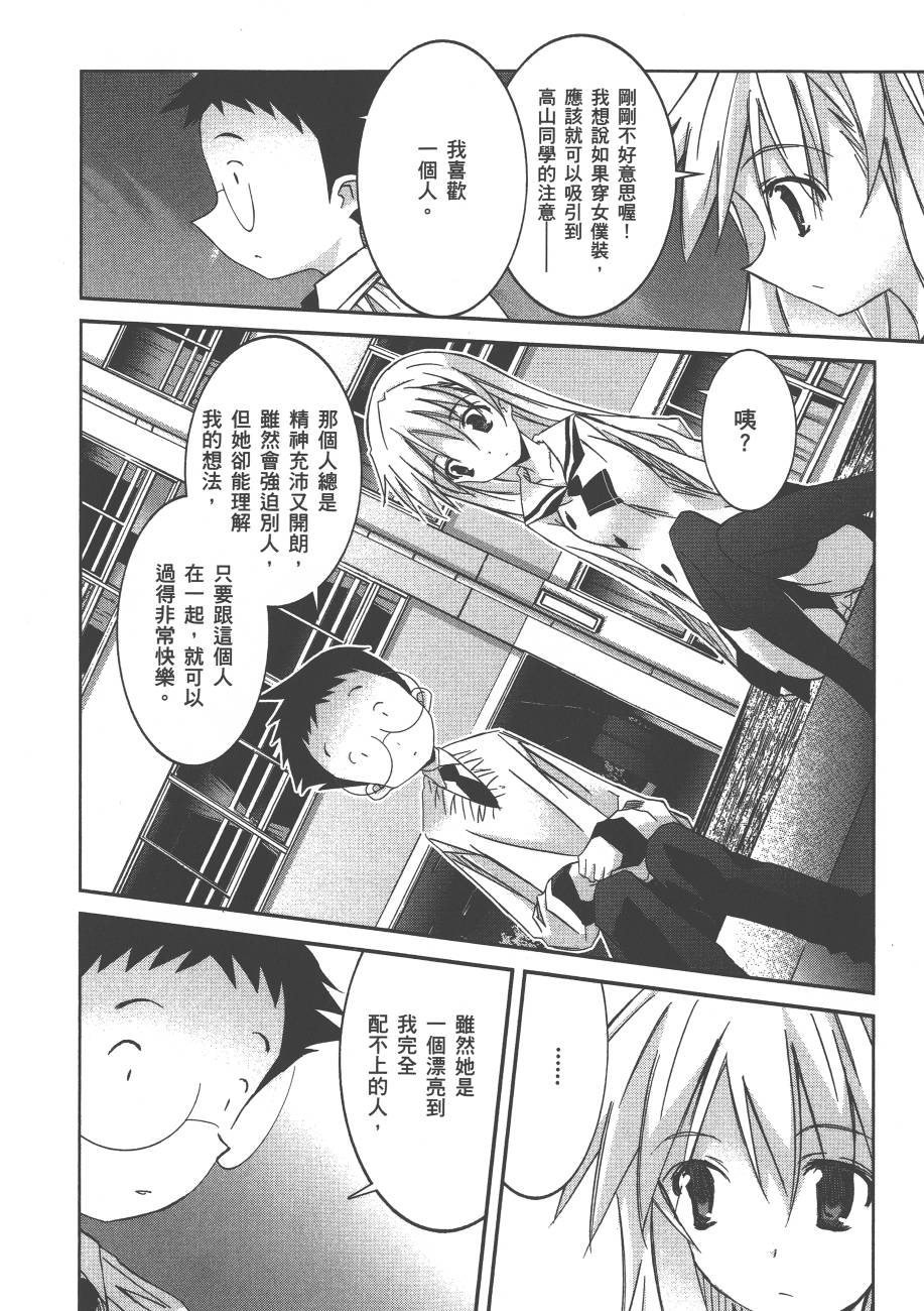 秋叶原浪漫史第4卷图