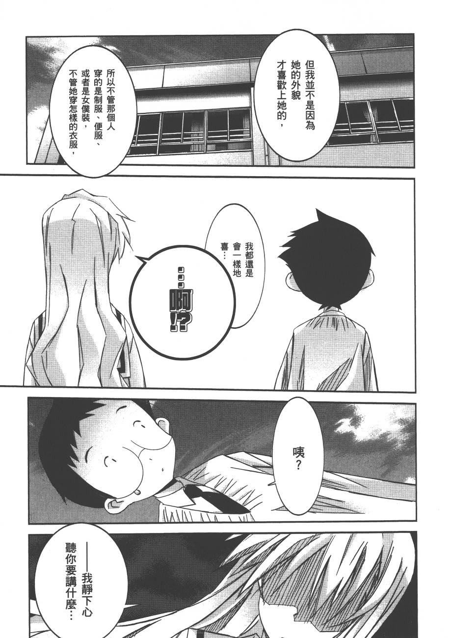 秋叶原浪漫史第4卷图