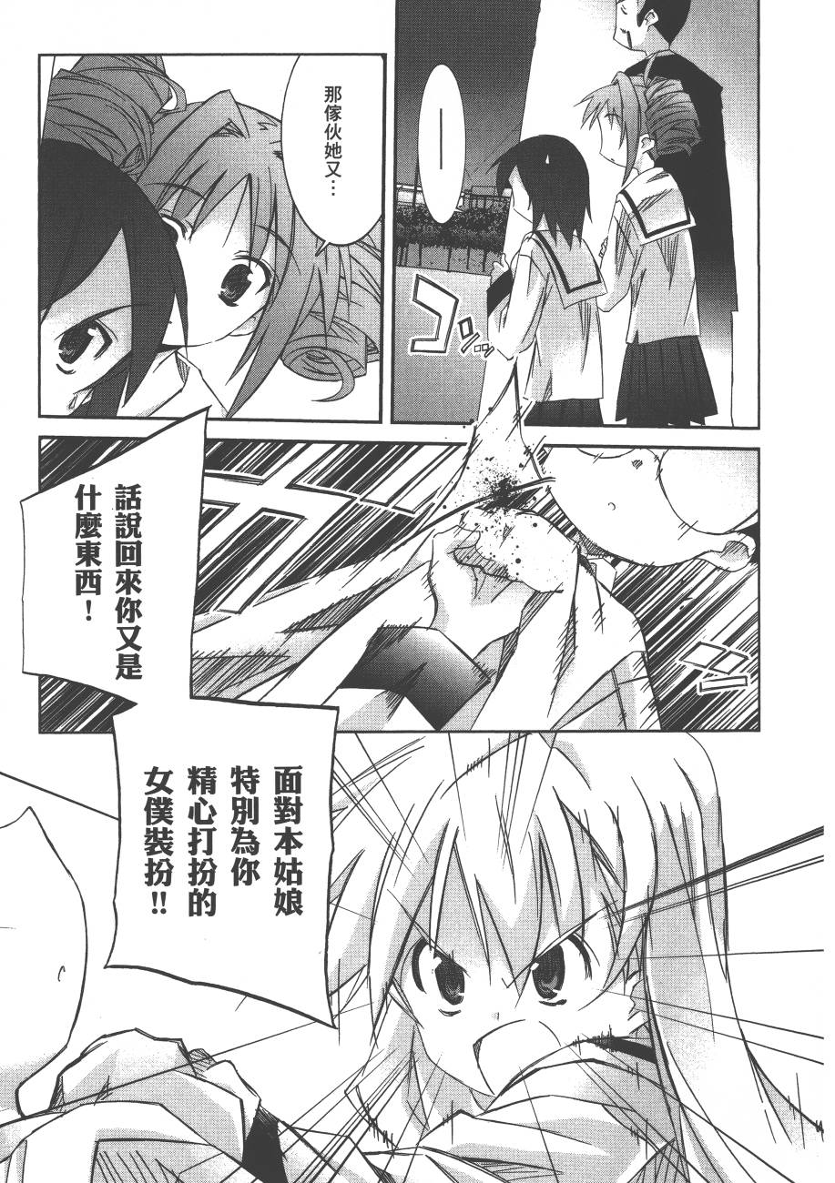 秋叶原浪漫史第4卷图