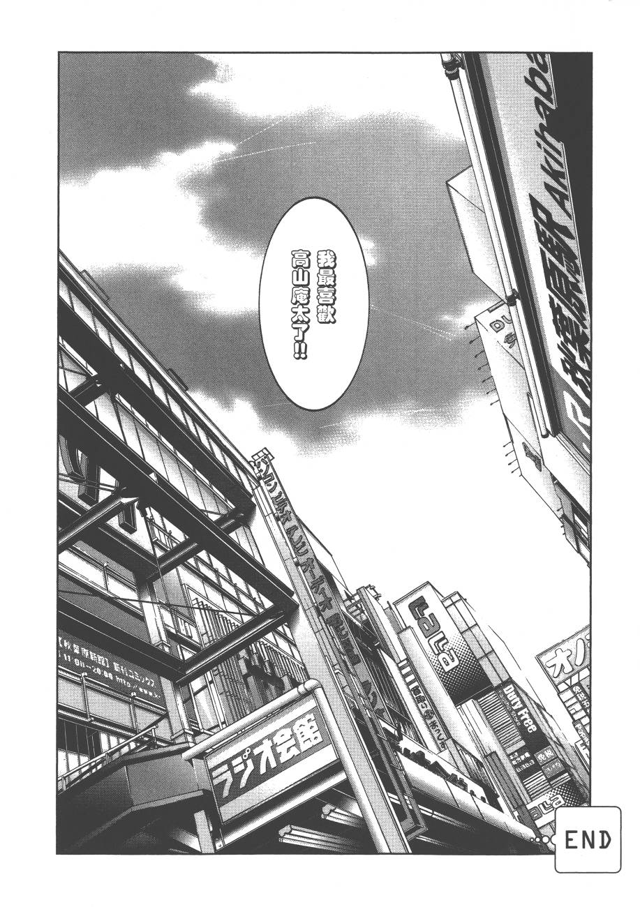 秋叶原浪漫史第4卷图