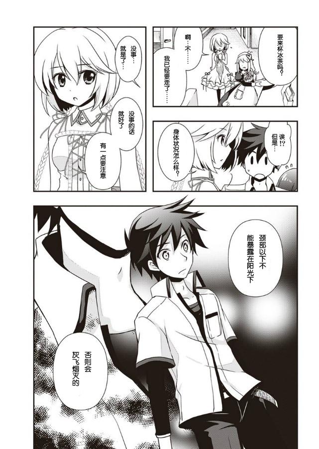 秋叶原之旅2 第1话 第5页