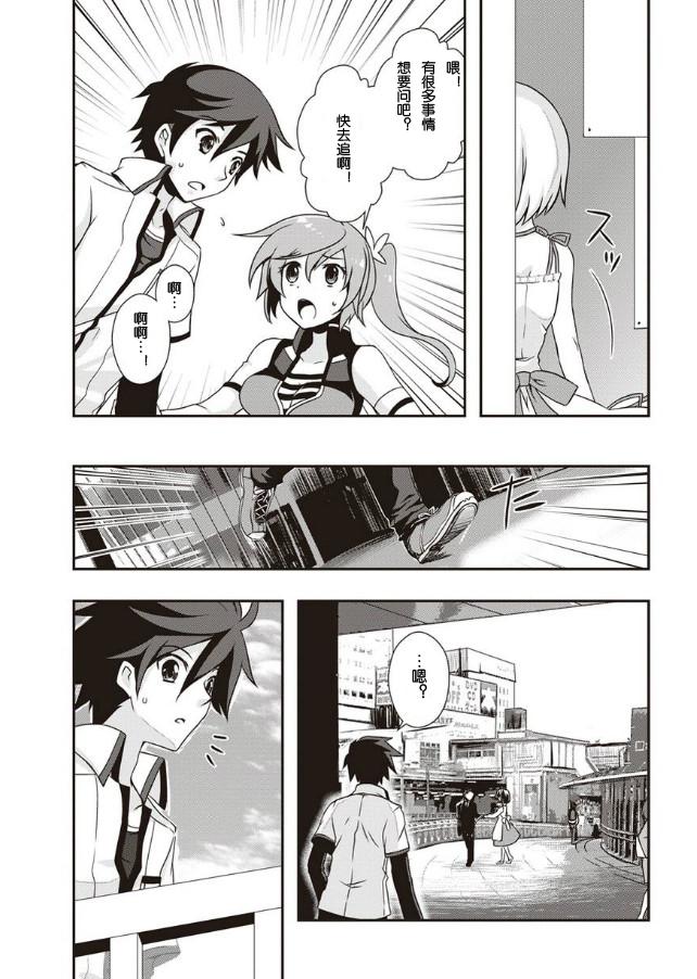 秋叶原之旅2 第1话 第7页