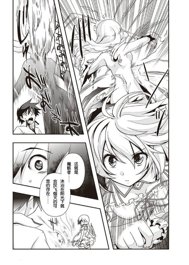 秋叶原之旅2 第1话 第10页