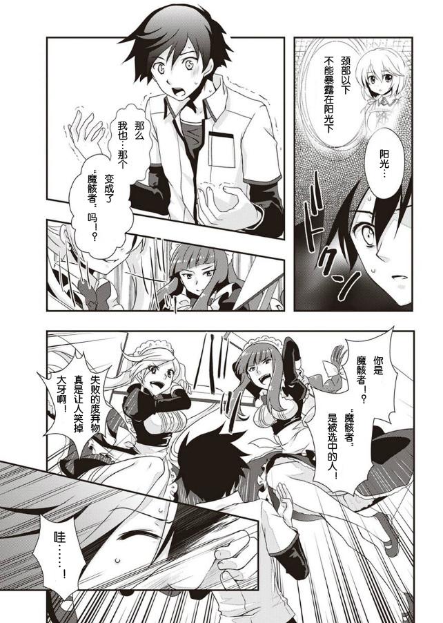 秋叶原之旅2 第1话 第11页