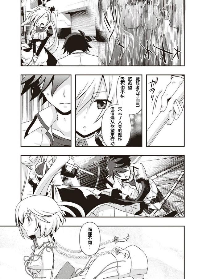 秋叶原之旅2 第1话 第13页