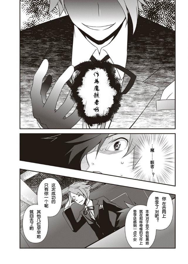 秋叶原之旅2 第1话 第17页