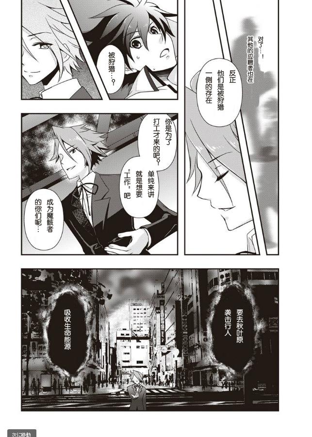 秋叶原之旅2 第1话 第18页