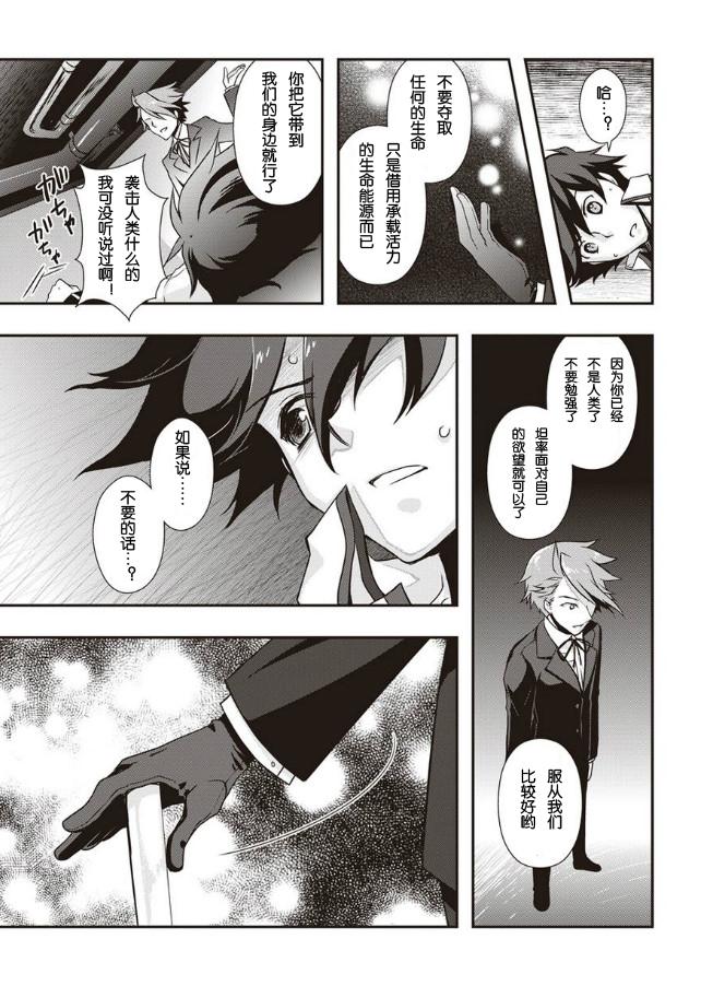 秋叶原之旅2 第1话 第19页